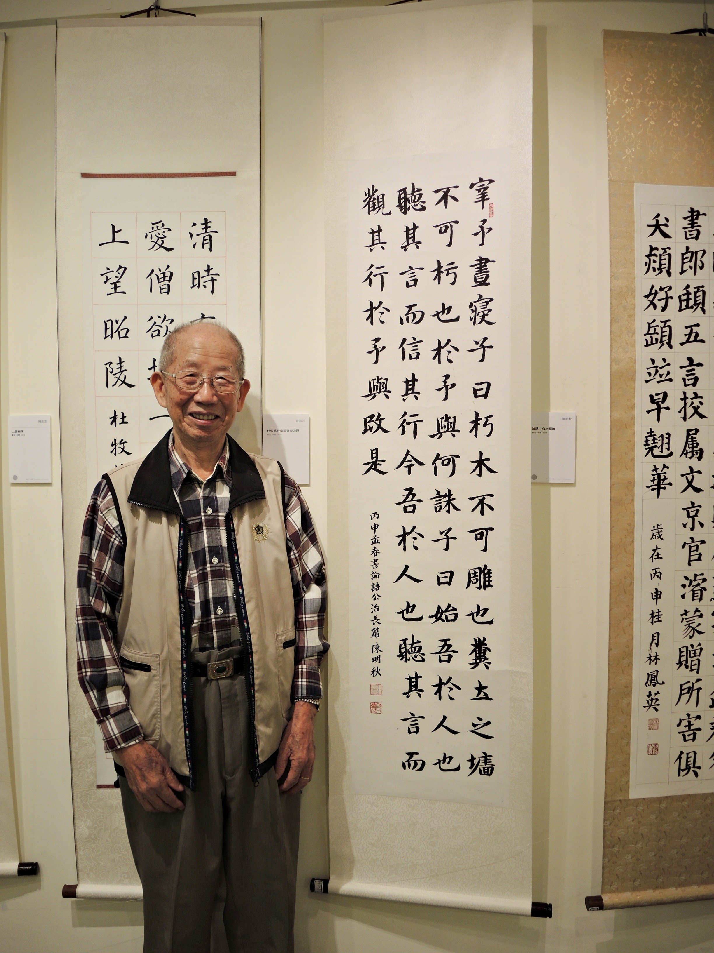90歲高齡書法家陳明秋