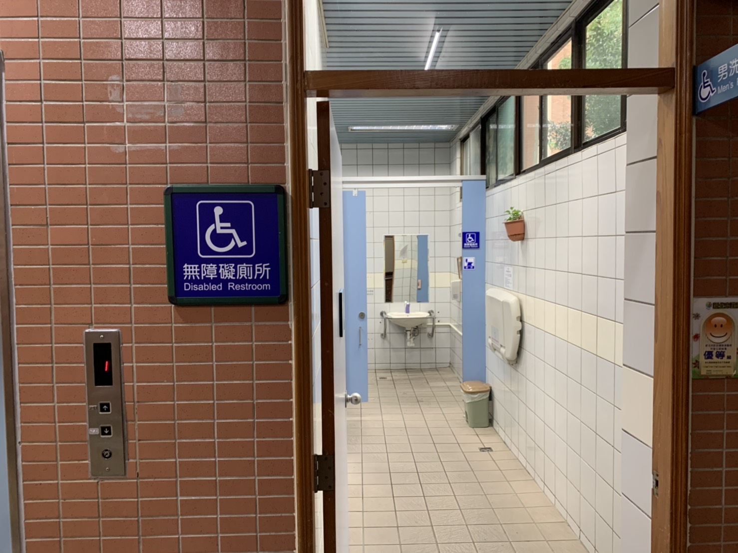 男廁無障礙標示