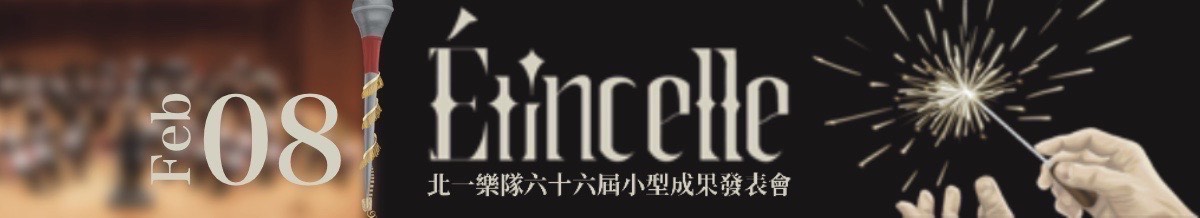 北一女中