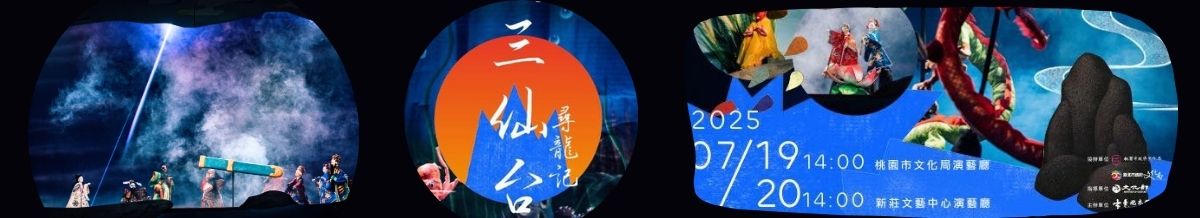 台北木偶劇團