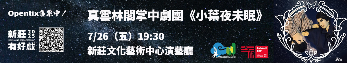 真雲林閣
