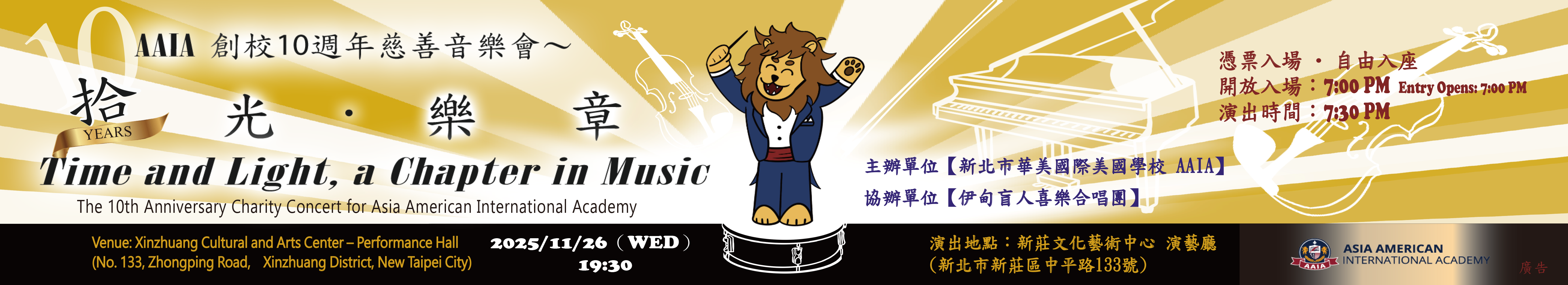 新北市華美國際美國學校