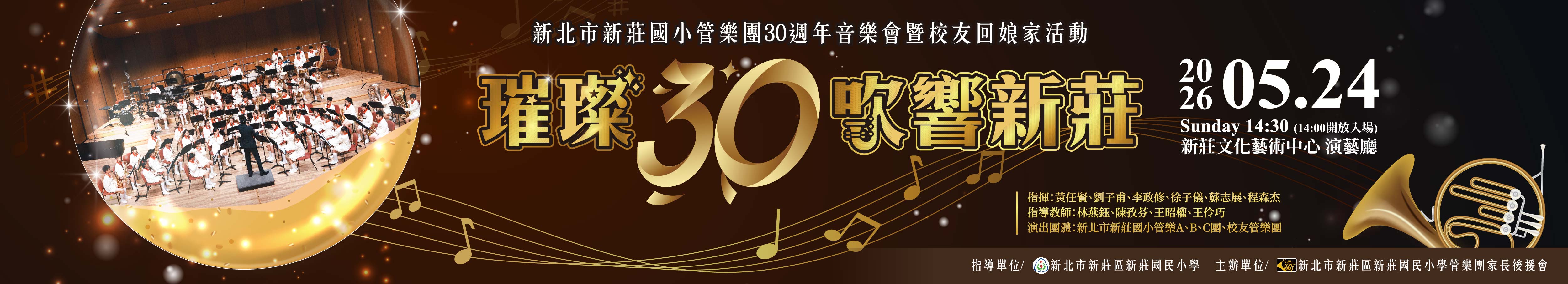 新莊國小