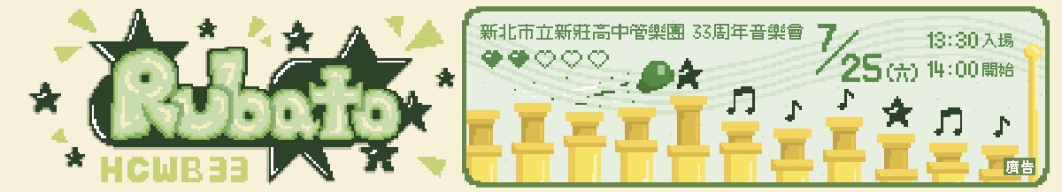 新莊高中