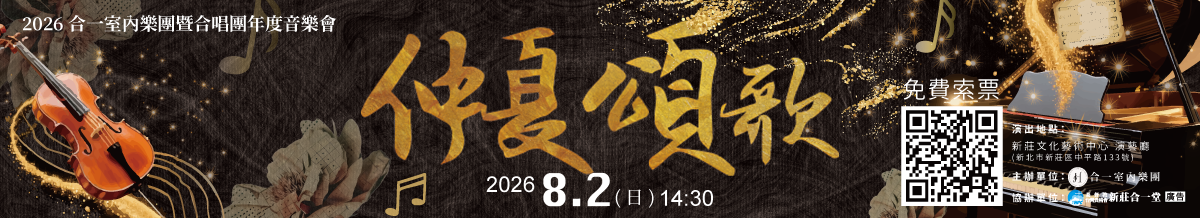 合一